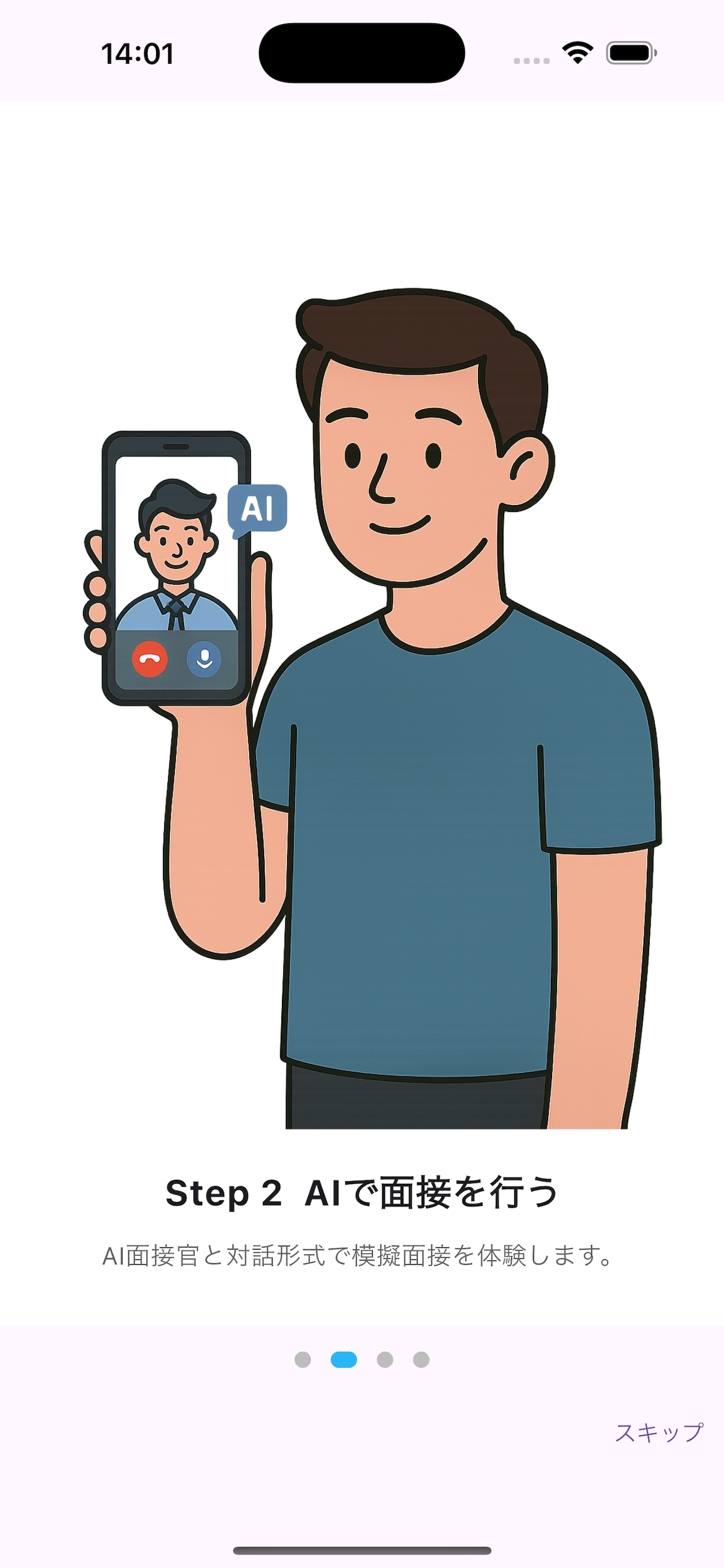 AI面接アプリのスクリーンショット2